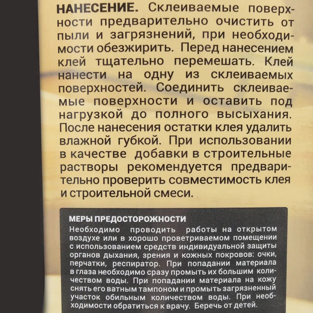 Клей ПВА для внутренних работ 5 кг Santreyd STLM-2189005 - Вид №2