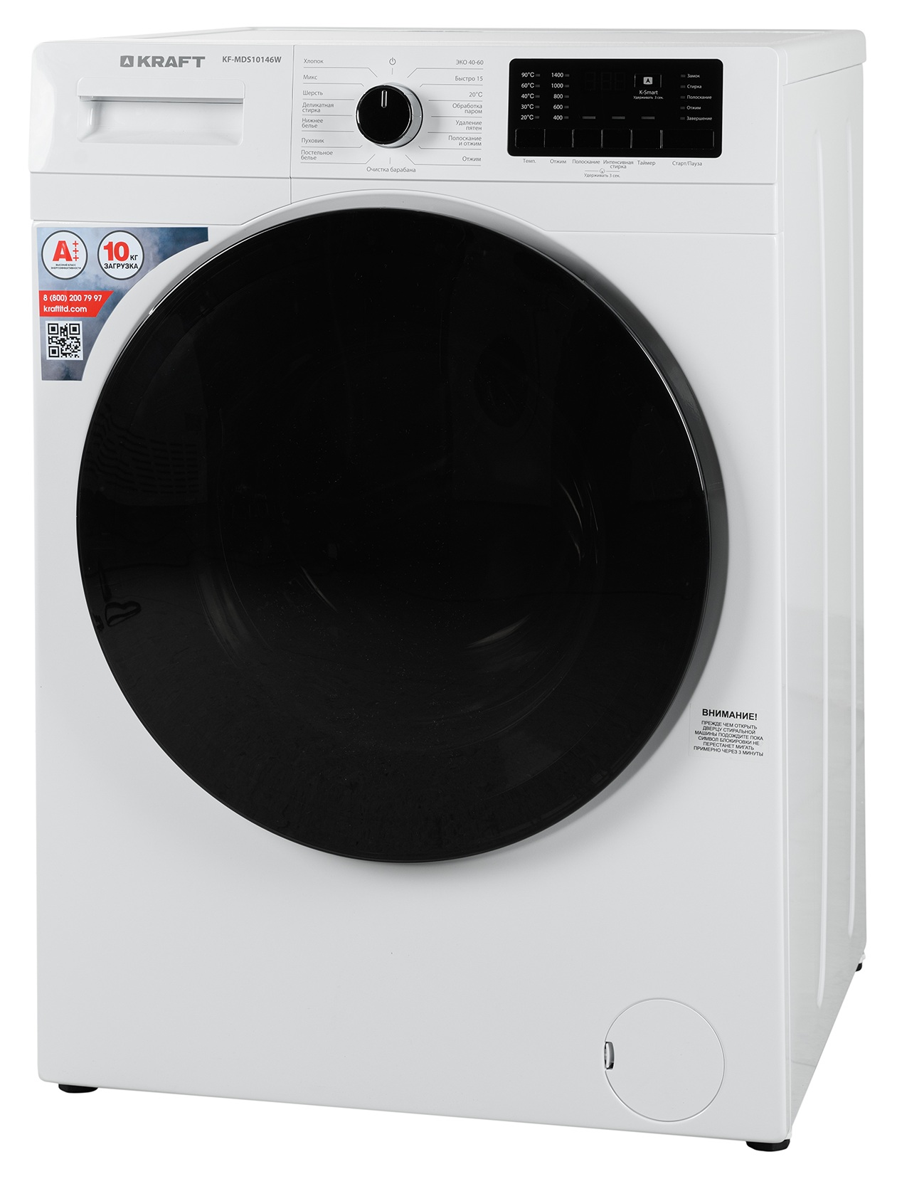 9071988 Стиральная машина KRAFT KF-MDS10146W белый STDN-0051280 - Вид №1