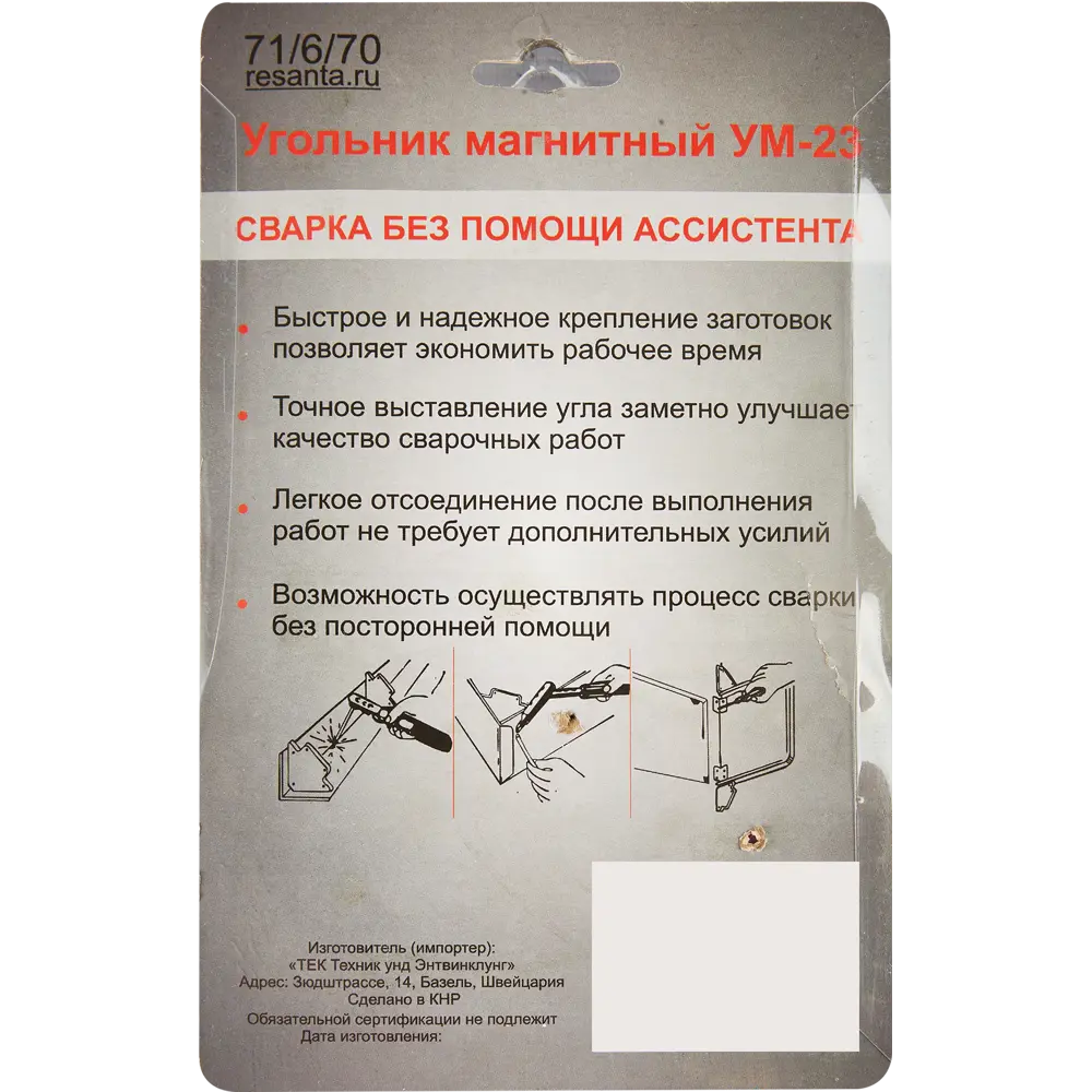 Угольник магнитный Ресанта УМ-23 STLM-2146577 - Вид №1