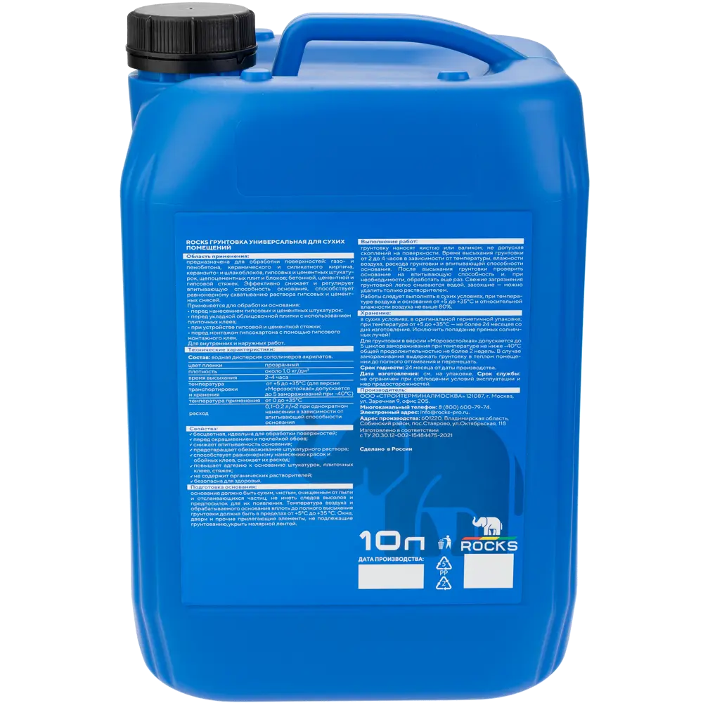 Грунтовка универсальная для сухих помещений Rocks 10 л STLM-2048538 - Вид №1