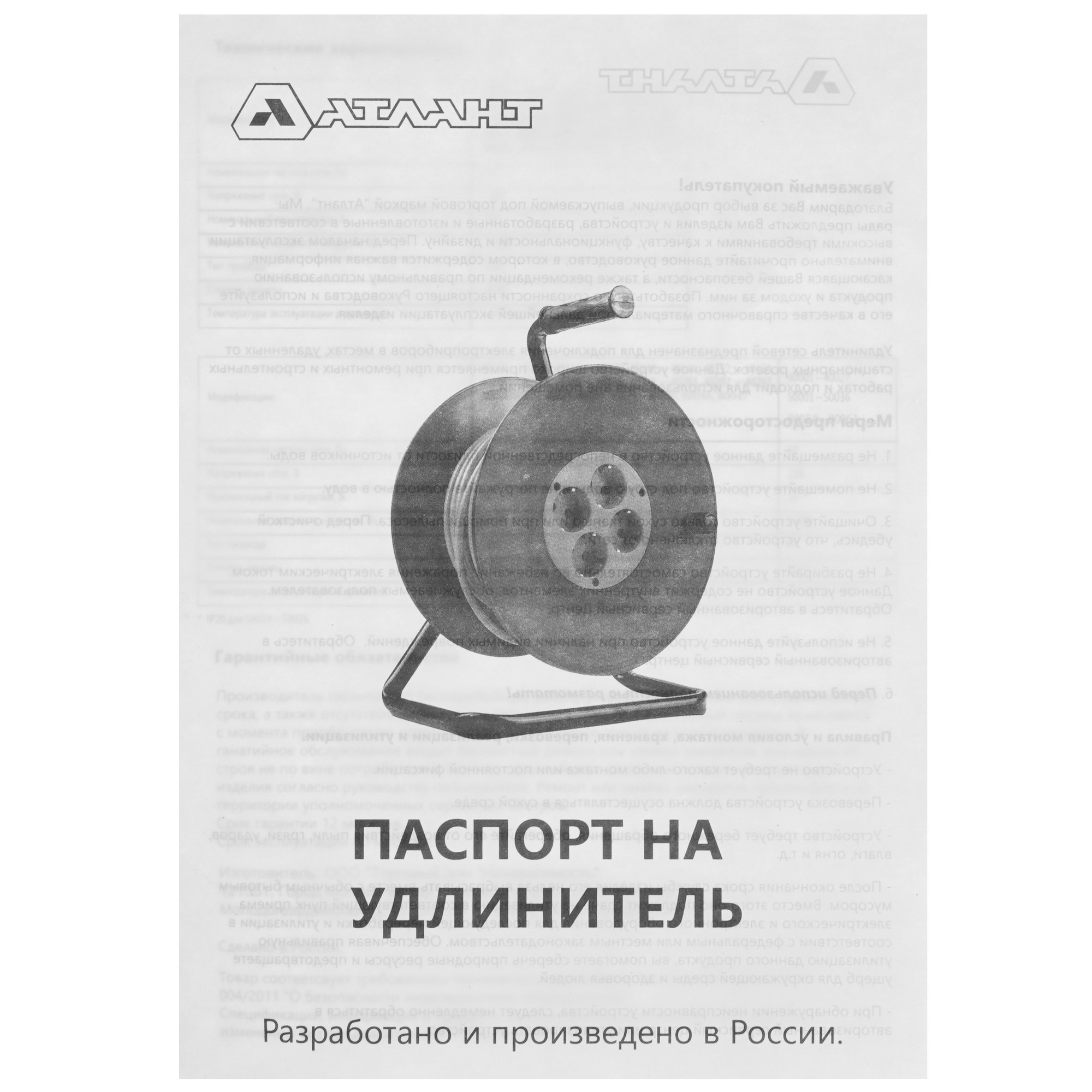 Удлинитель силовой Атлант Атом ПВС 4000Вт с/з оранжевый 9903776 STDN-0128142 - Вид №2