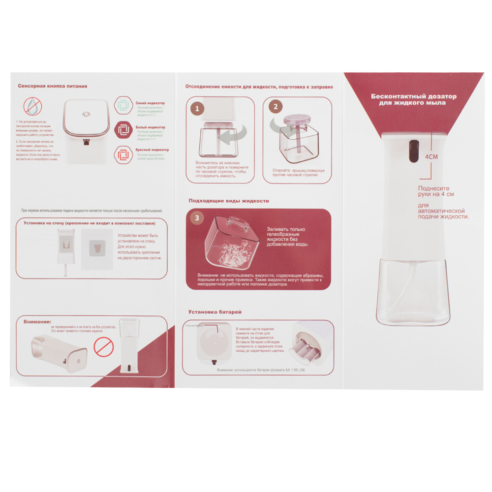 GFmark - Дозатор СЕНСОРНЫЙ, ДЕЗИНФЕКЦИЯ, НАСТОЛЬНЫЙ, пластик АБС, БЕЛЫЙ, 350 мл, питание 3АА, код: 726  - Вид №5