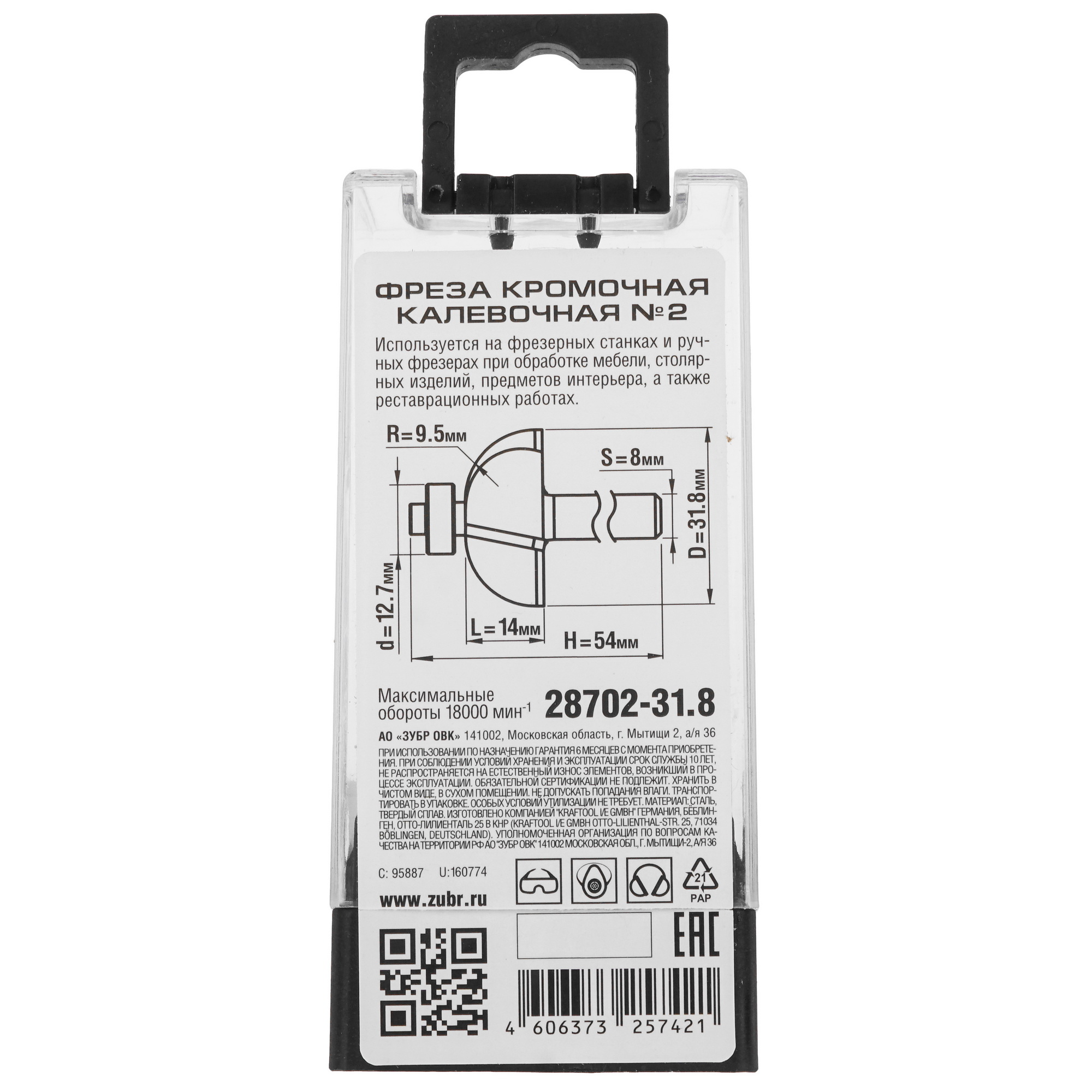 Фреза ЗУБР 28702-31.8 5306750 STDN-0061107 - Вид №3
