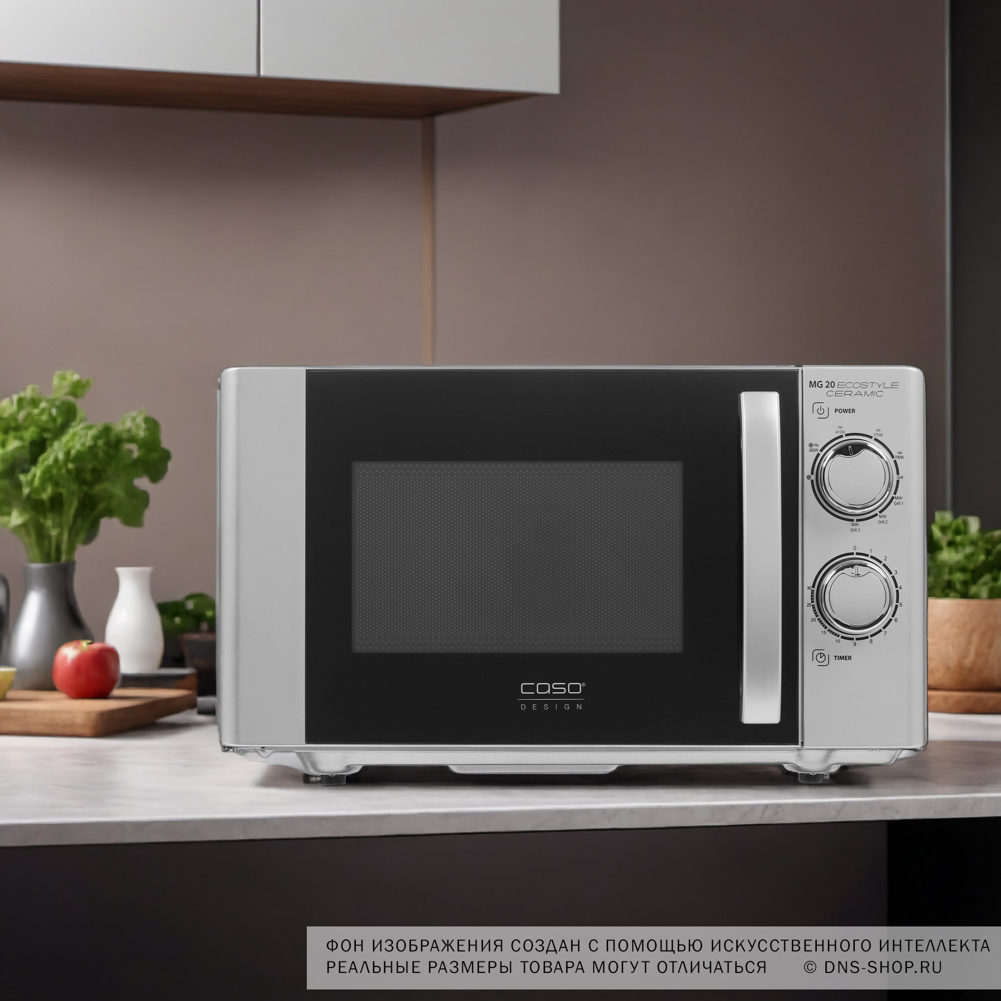 8134619 Микроволновая печь CASO MG 20 Ecostyle Ceramic серебристый STDN-0016942 - Вид №8
