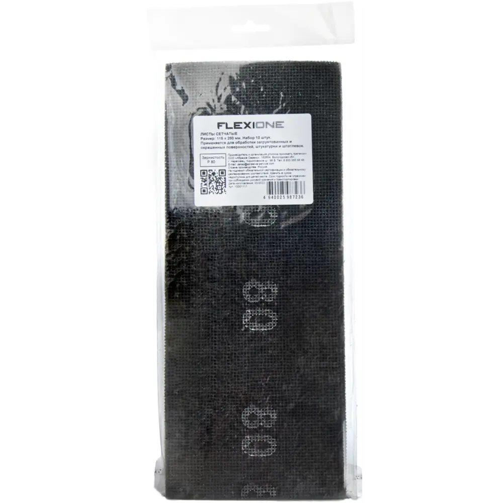 Лист шлифовальный на нейлоновой основе Flexione P80 115x280 мм, 10 шт STLM-2063694 - Вид №2