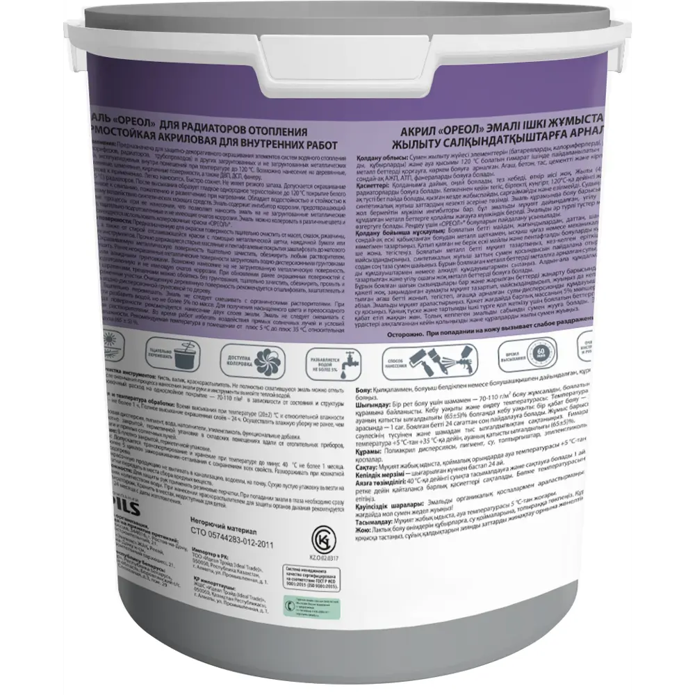 Эмаль алкидная матовая Ореол для радиаторов, белая, 3 кг 89376147 STLM-0856388 - Вид №1