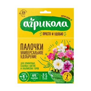 Удобрение Агрикола для комнатных и садовых цветов 0.02 кг 89410434 STLM-2122322