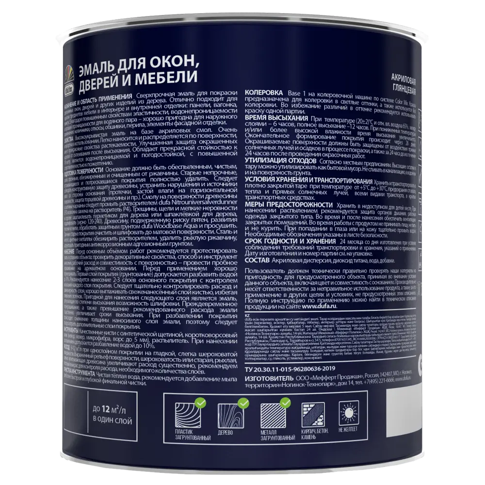 Эмаль Dufa Aqua-Fensterlack для окон и деревянных поверхностей 10033236 STLM-0000031 - Вид №2