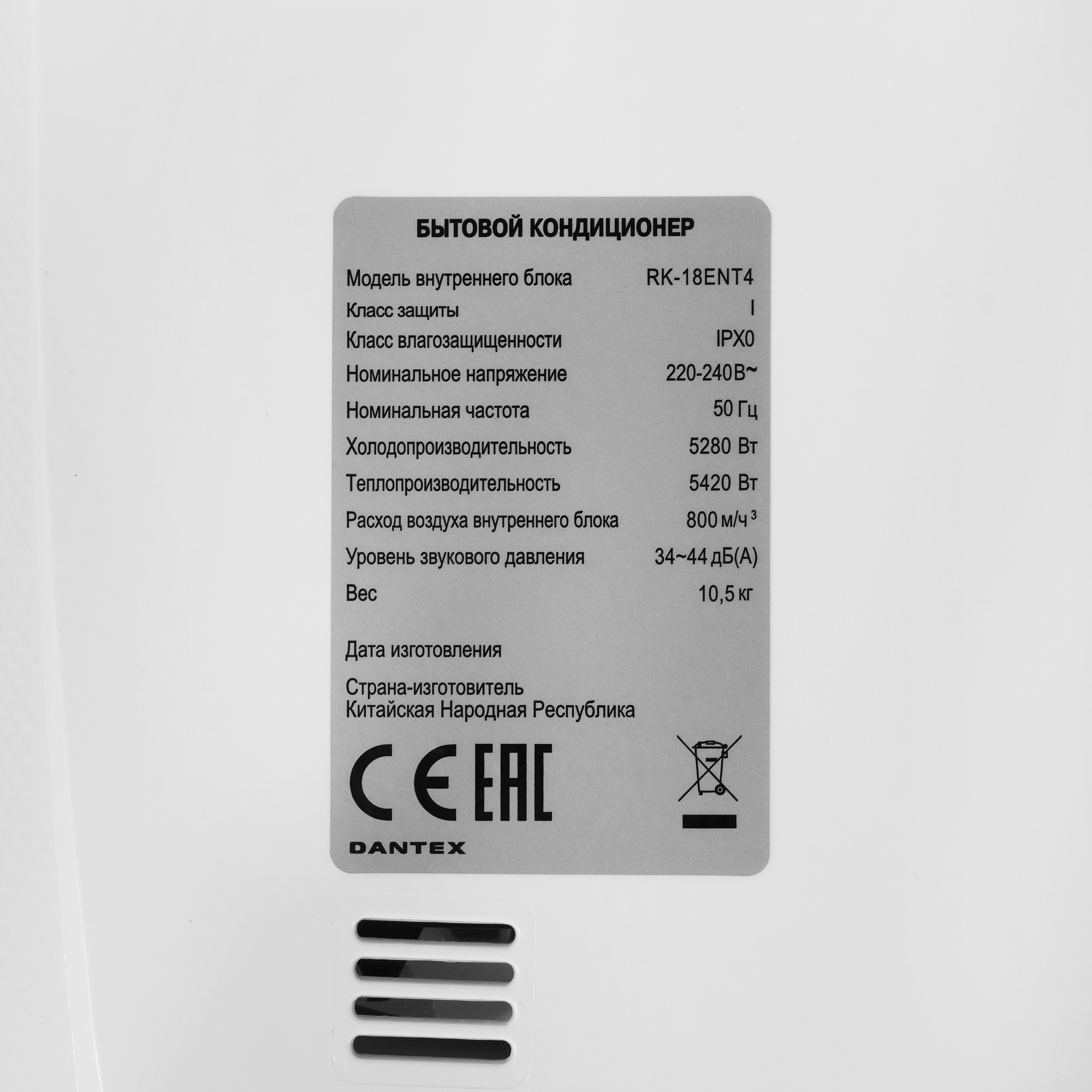 9986562 Кондиционер настенный сплит-система Dantex RK-18ENT4/RK-18ENT4E белый STDN-0107856 - Вид №3