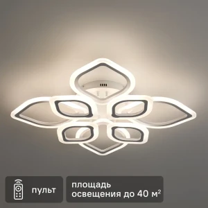 Freya Market 3 — современная светодиодная люстра с регулируемым светом 89406594