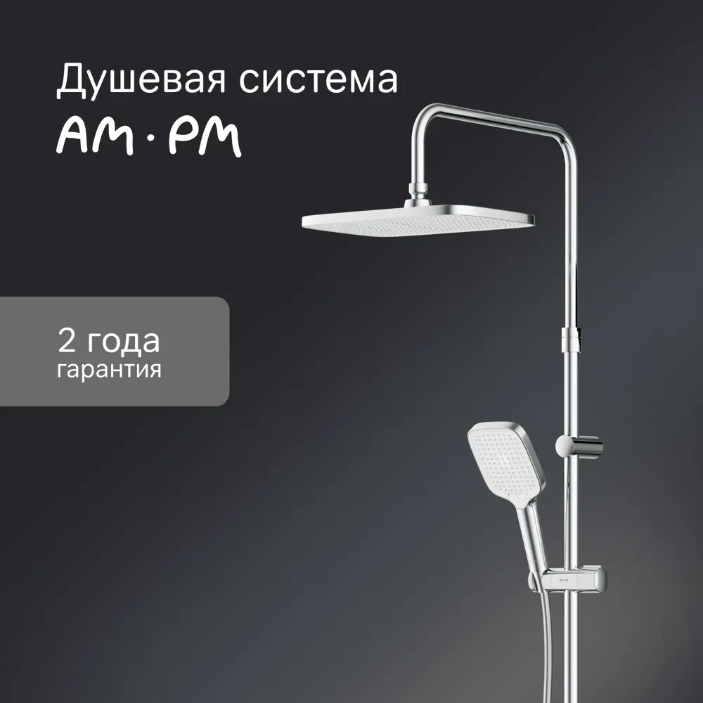 Душевая система AM.PM Flash — стильный душ с верхней лейкой 89346516 STLM-0986473 - Вид №2