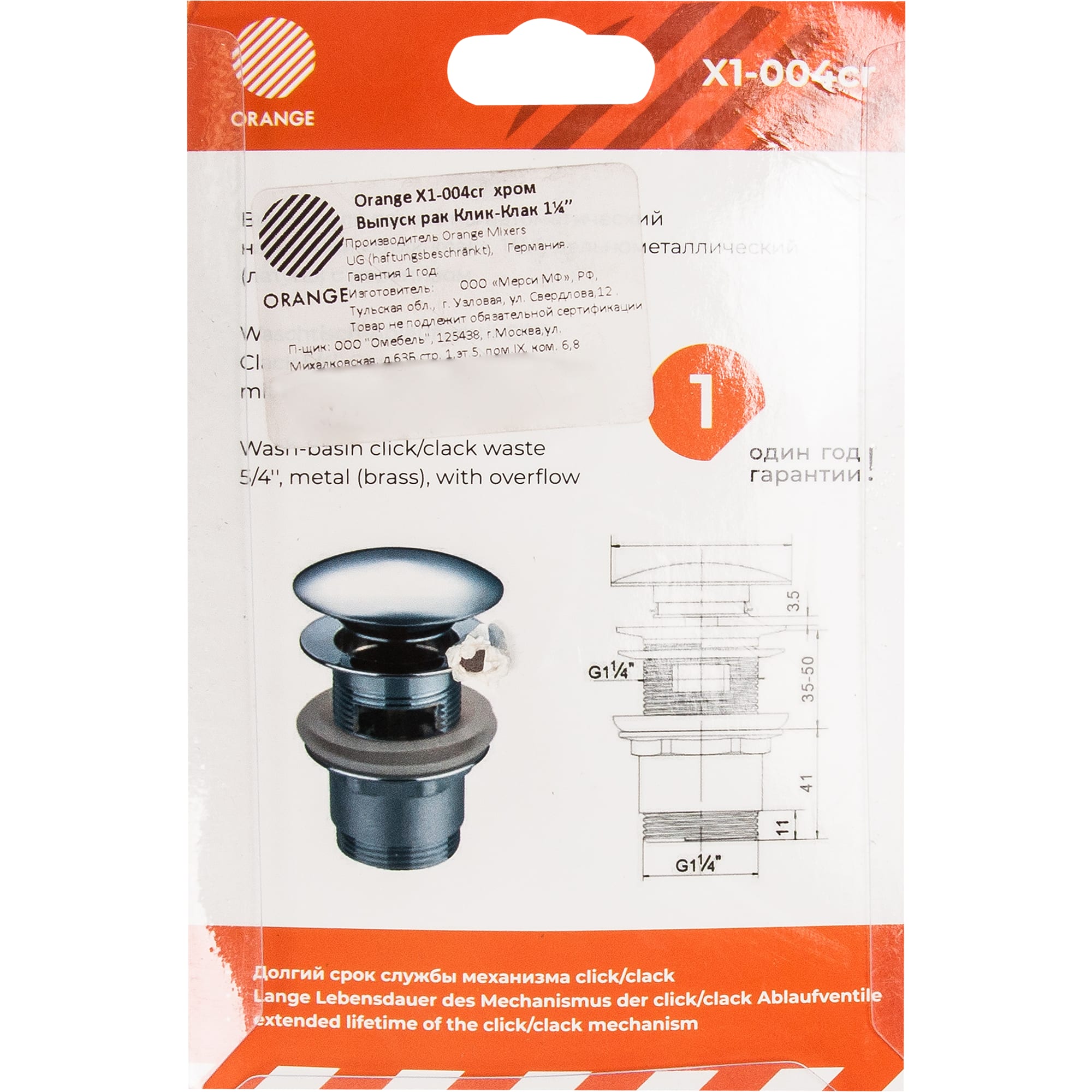 14362854 Выпуск для раковины Orange Клик-Клак 1/4", цвет хром Santreyd  - Вид №2