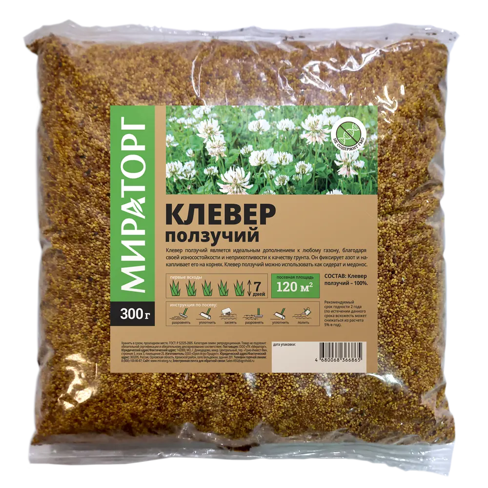 Семена сидератов МИРАТОРГ Клевер ползучий для оздоровления почвы 89370744 STLM-0961168
