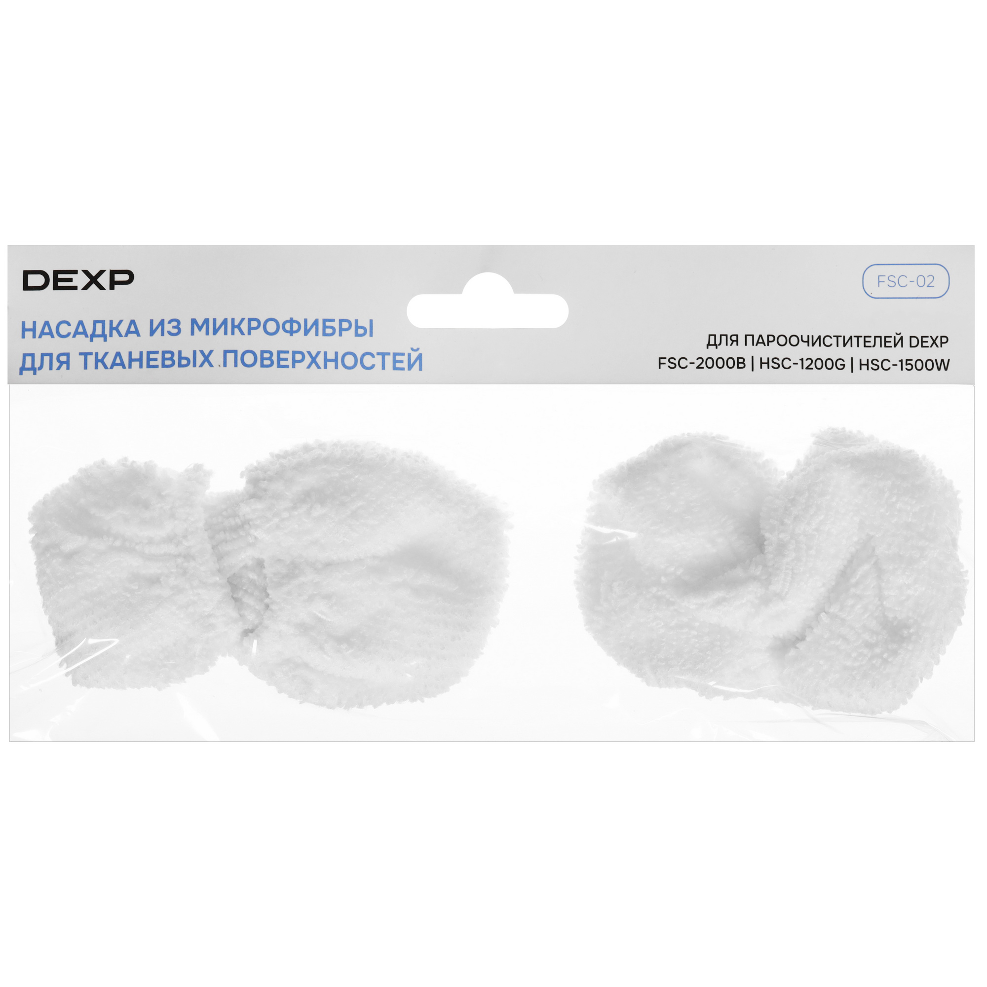 5493960 Комплект насадок DEXP FSC-02 STDN-0019760 - Вид №3