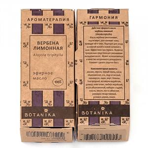 13356 Масло эфирное Вербена 10 мл Botanika