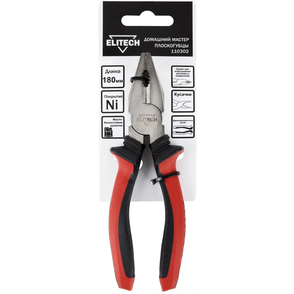 Плоскогубцы Elitech 180 мм для электромонтажных и слесарных работ 89407165 STLM-1572988 - Вид №7