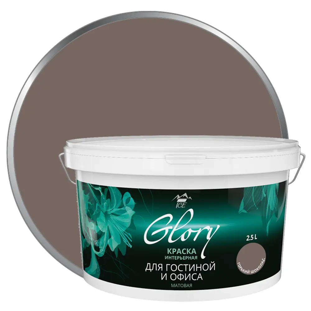 Краска для гостиной Glory 2.5 л цвет горький шоколад 81963894 STLM-2193761 PARADE ICE 