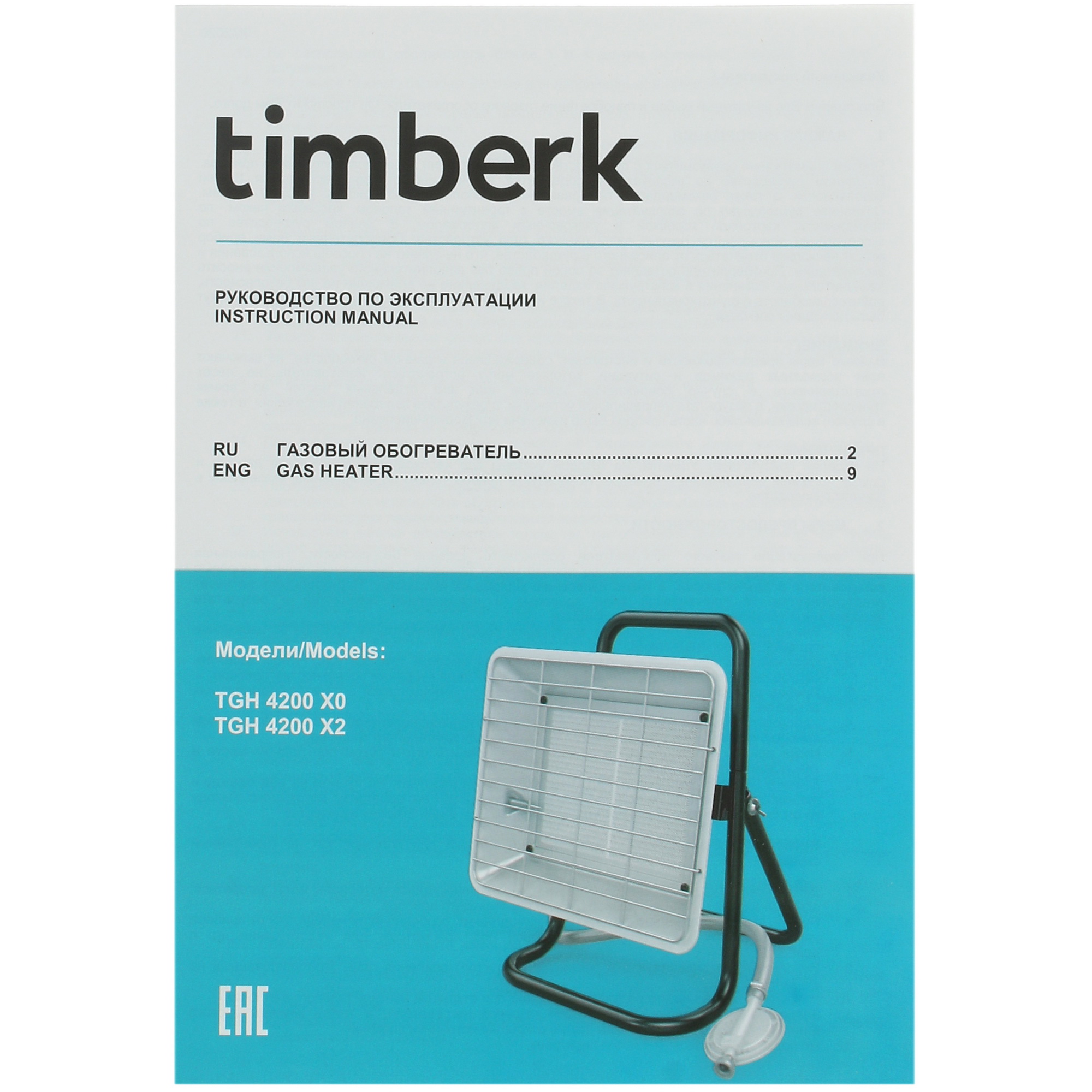 5336349 Газовый инфракрасный обогреватель Timberk Compact TGH 4200 X0 STDN-0059632 - Вид №8
