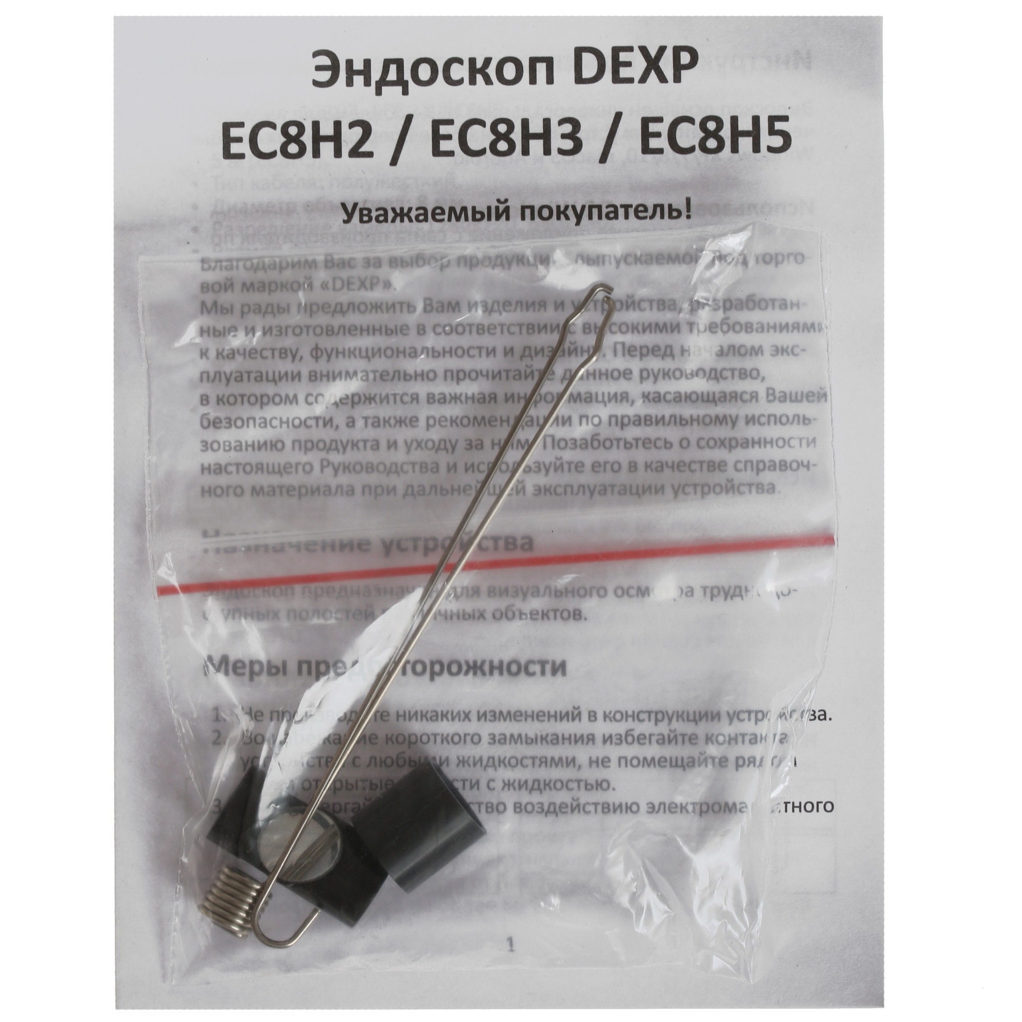 1668400 Видеоскоп DEXP EC8H2 STDN-0073368 - Вид №5