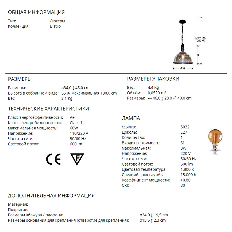 Подвесной светильник Bistro от Schuller 546830 SCHULLER ДИЗАЙНЕРСКИЕ 243440 Бронза  - Вид №3