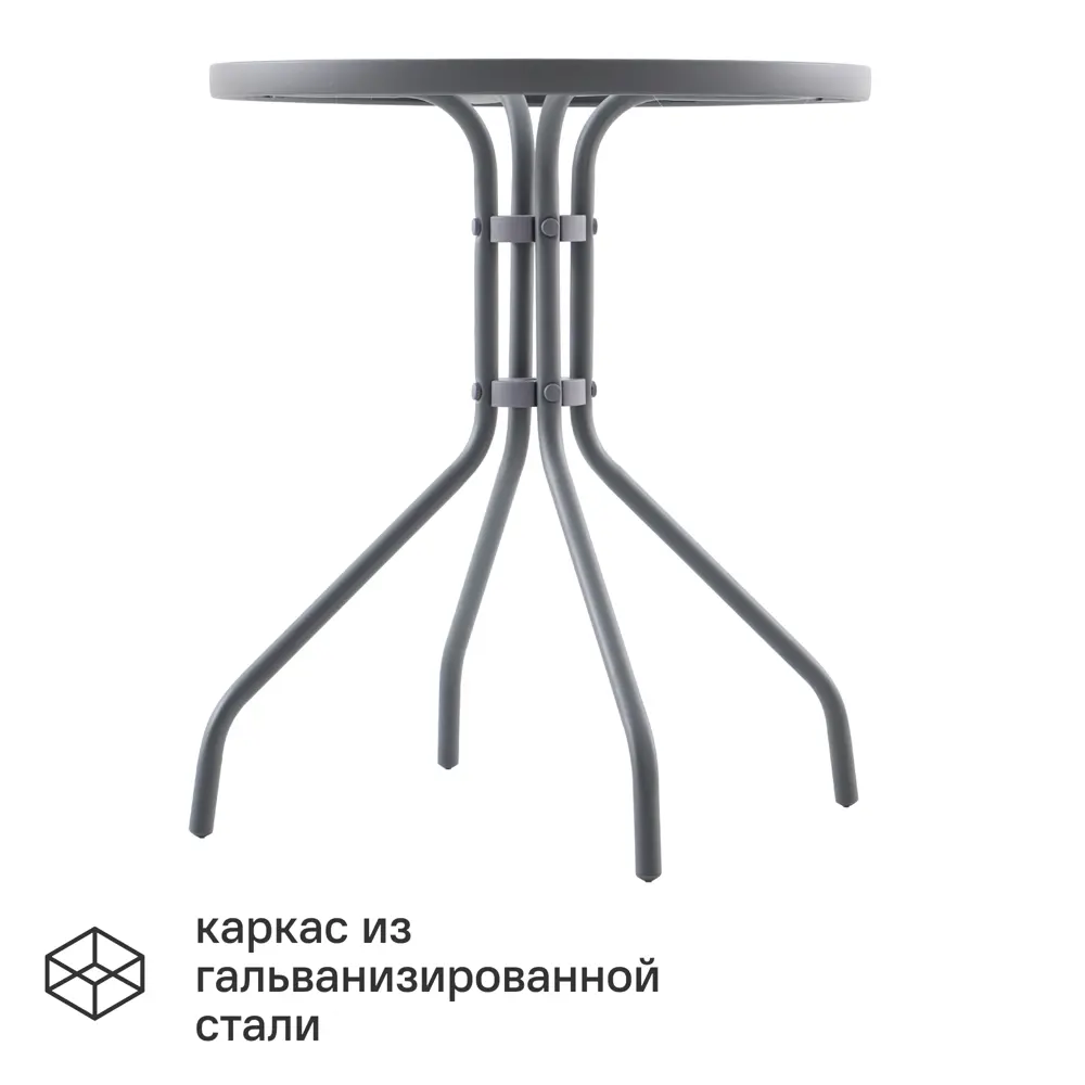 Садовый стол нераздвижной BEGINIA Alma 60 см сталь серый 89435479 STLM-2076315 - Вид №2