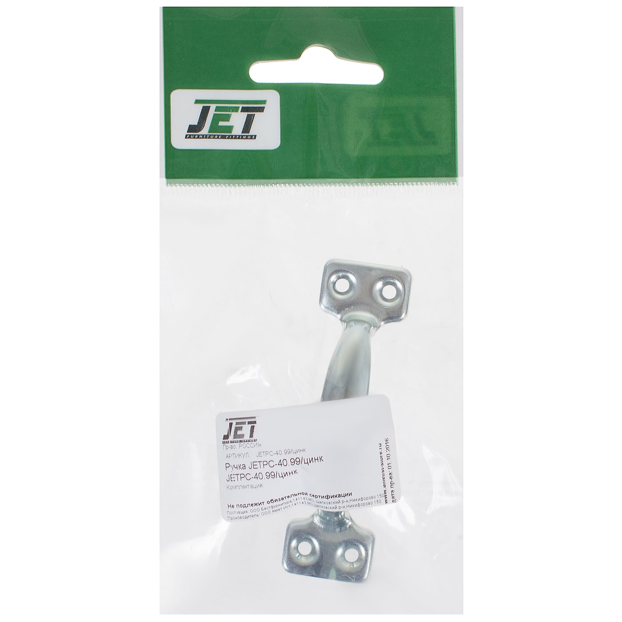 18691815 Ручка-скоба оконная JETРС-40.99, цинк Santreyd  - Вид №2