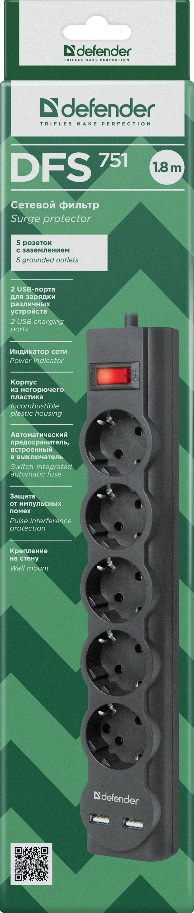99751 Сетевой фильтр dfs 751 1,8 м, 5 розеток, 2xusb, 2.1a Defender Santreyd  - Вид №3