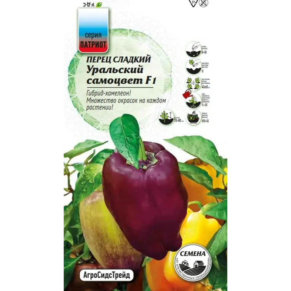 Семена овощей Агросидстрейд Патриот перец Уральский самоцвет F1 STLM-2192247