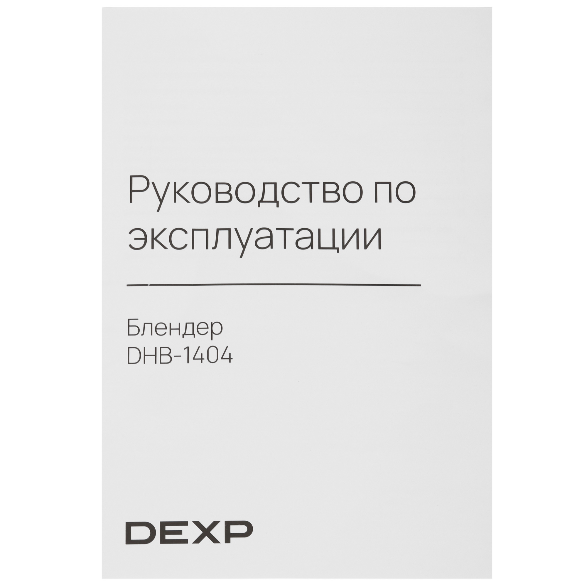 9075060 Блендер погружной DEXP DHB-1404 синий STDN-0059335 - Вид №7