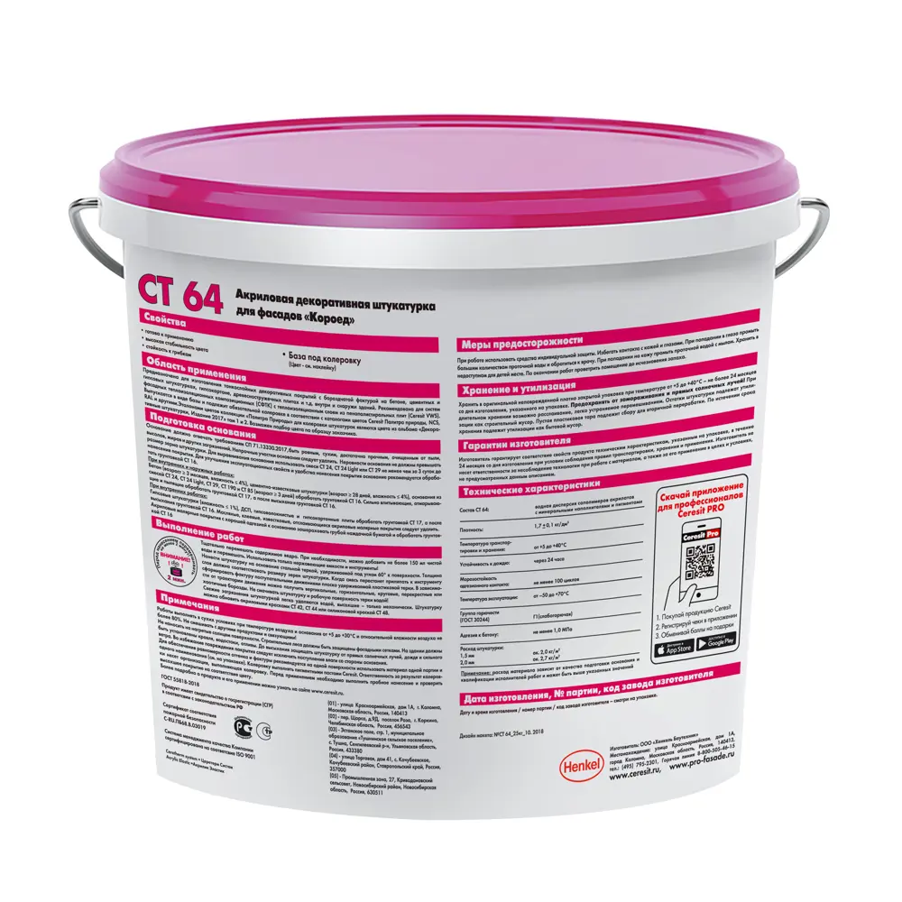 Декоративная штукатурка Ceresit CT64 в цвете Andalusia 2 короед 2.0 мм 25 кг ЦЕРЕЗИТ STLM-2178544 - Вид №1