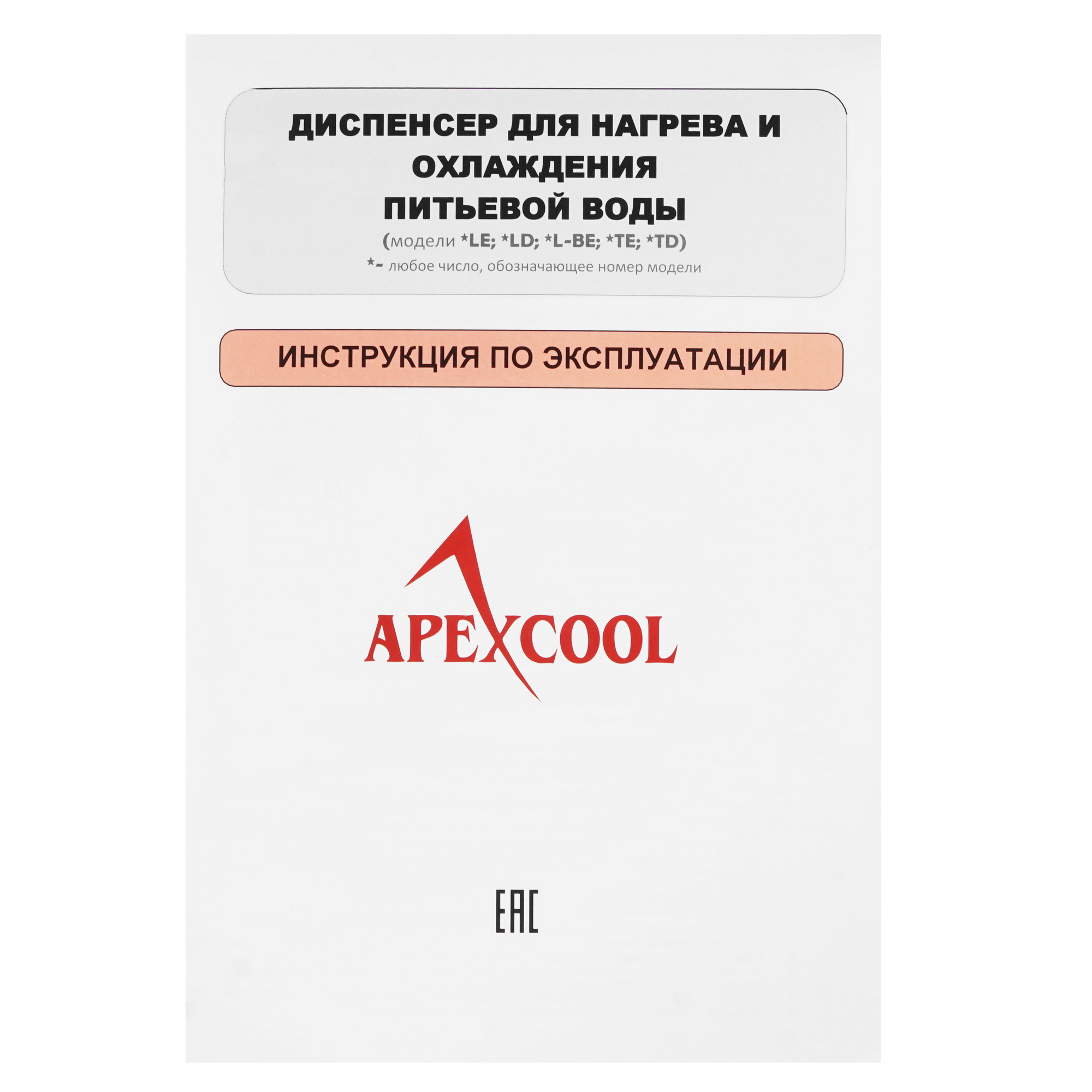 8161417 Диспенсер APEXCOOL 07 LD серебристый STDN-0091862 - Вид №8