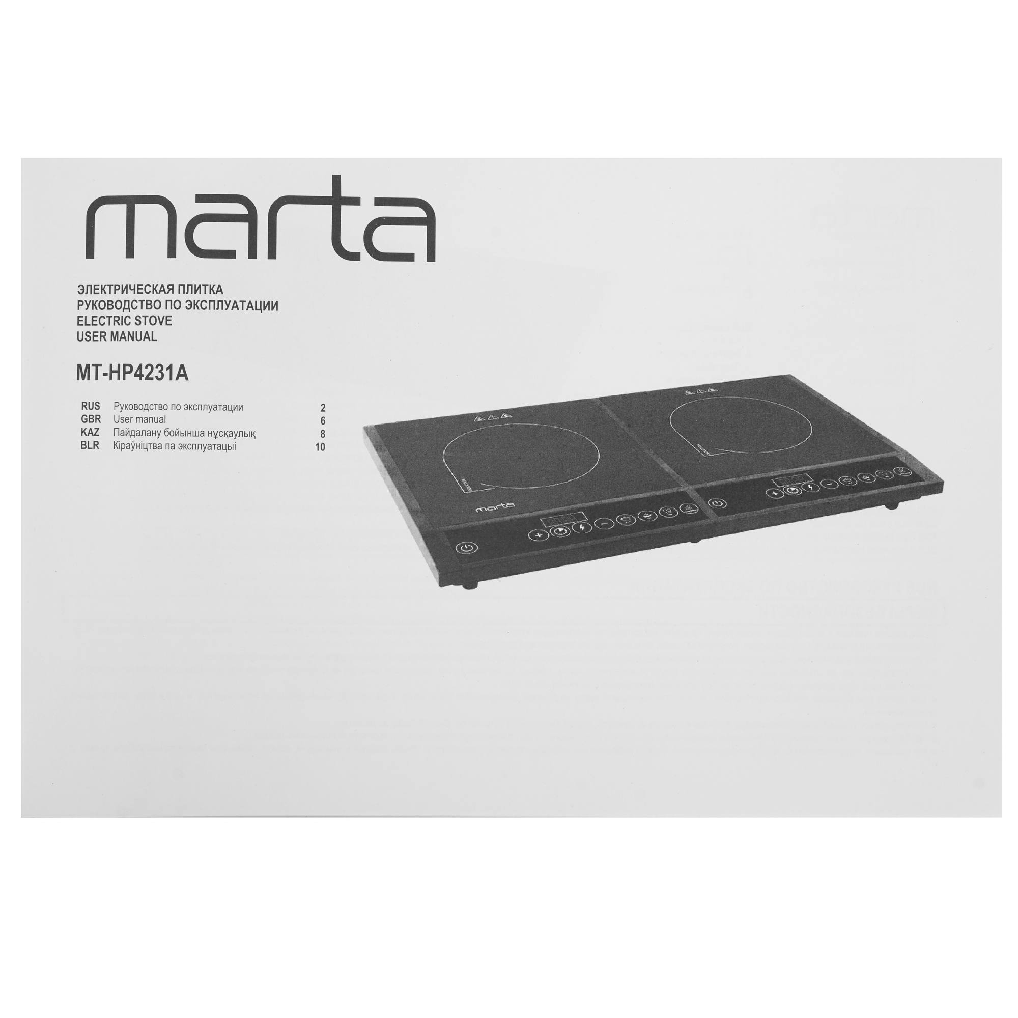 9177365 Плита компактная электрическая MARTA MT-HP4231A черный STDN-0022586 - Вид №5