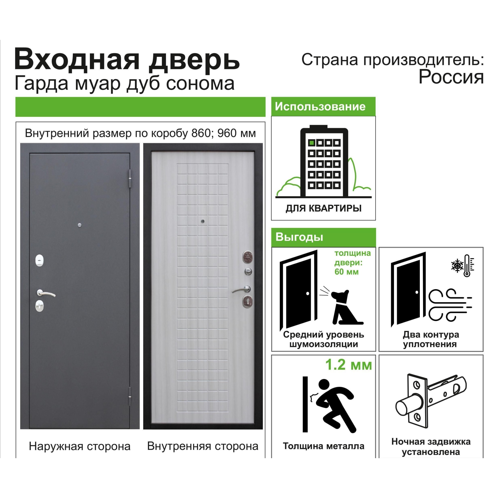 82096733 Дверь входная металлическая Гарда Муар, 960 мм, левая, цвет дуб сонома Santreyd  - Вид №12