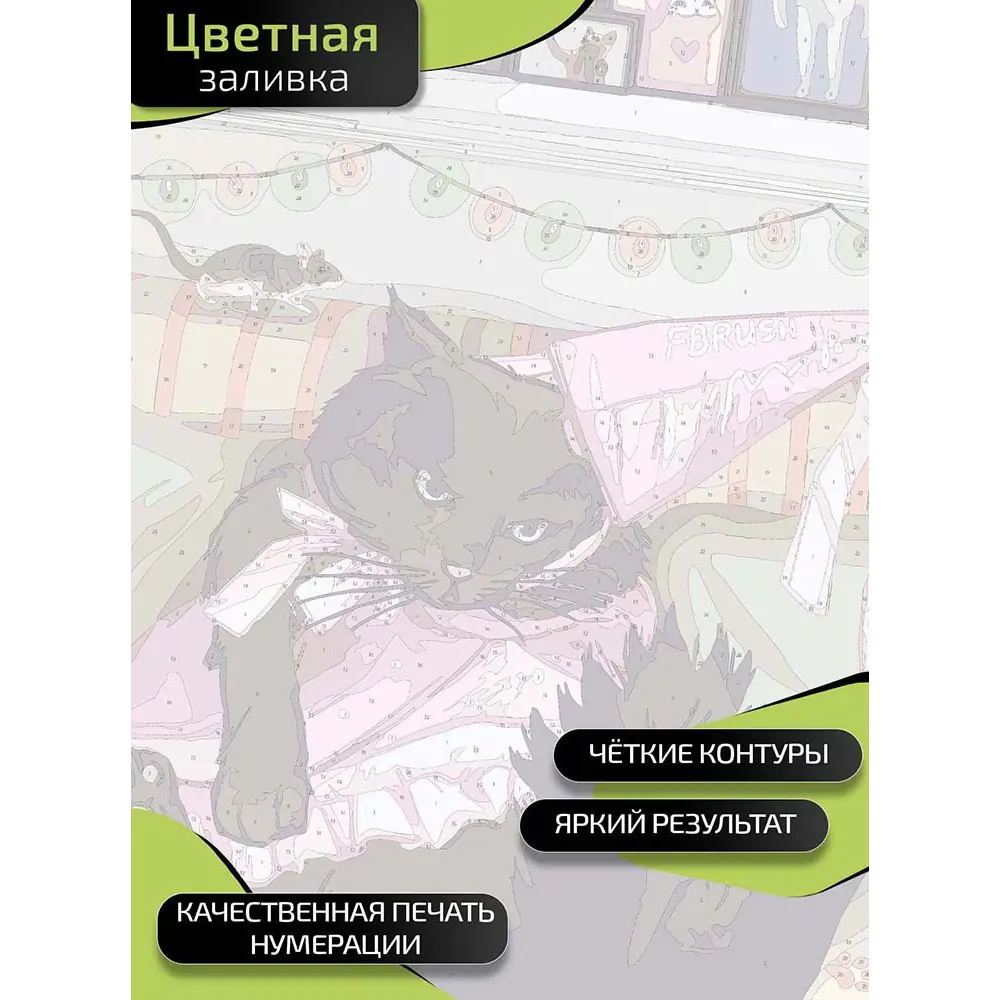 Картина по номерам Fbrush Черный кот 40x50 см STLM-2106825 - Вид №3