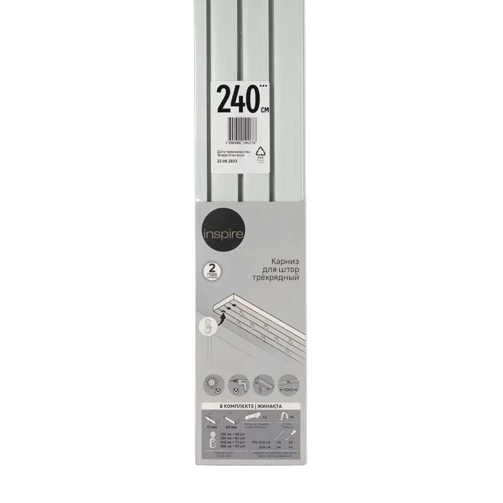 Трехрядный потолочный карниз Inspire для многослойного оформления окон 87768921 STLM-0814026 - Вид №3