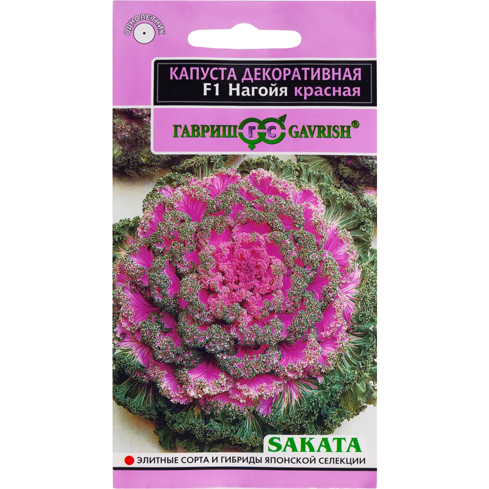 Капуста декоративная «Нагойя» красная, 7 шт. 82097848 STLM-2010557 ГАВРИШ 