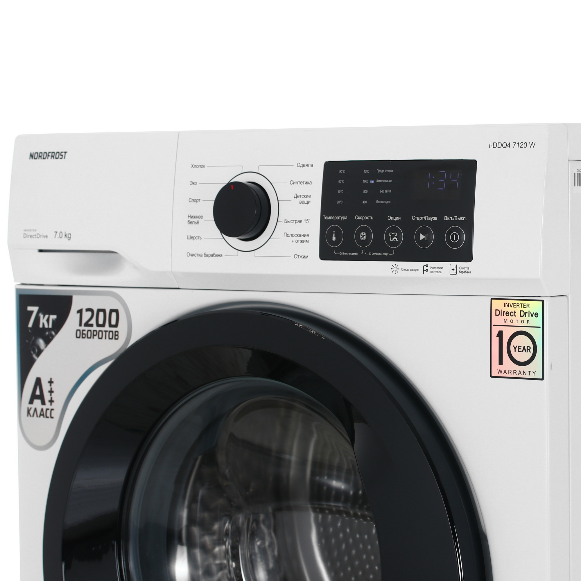 9067343 Стиральная машина Nordfrost i-DDQ4 7120 W белый STDN-0064036 - Вид №3