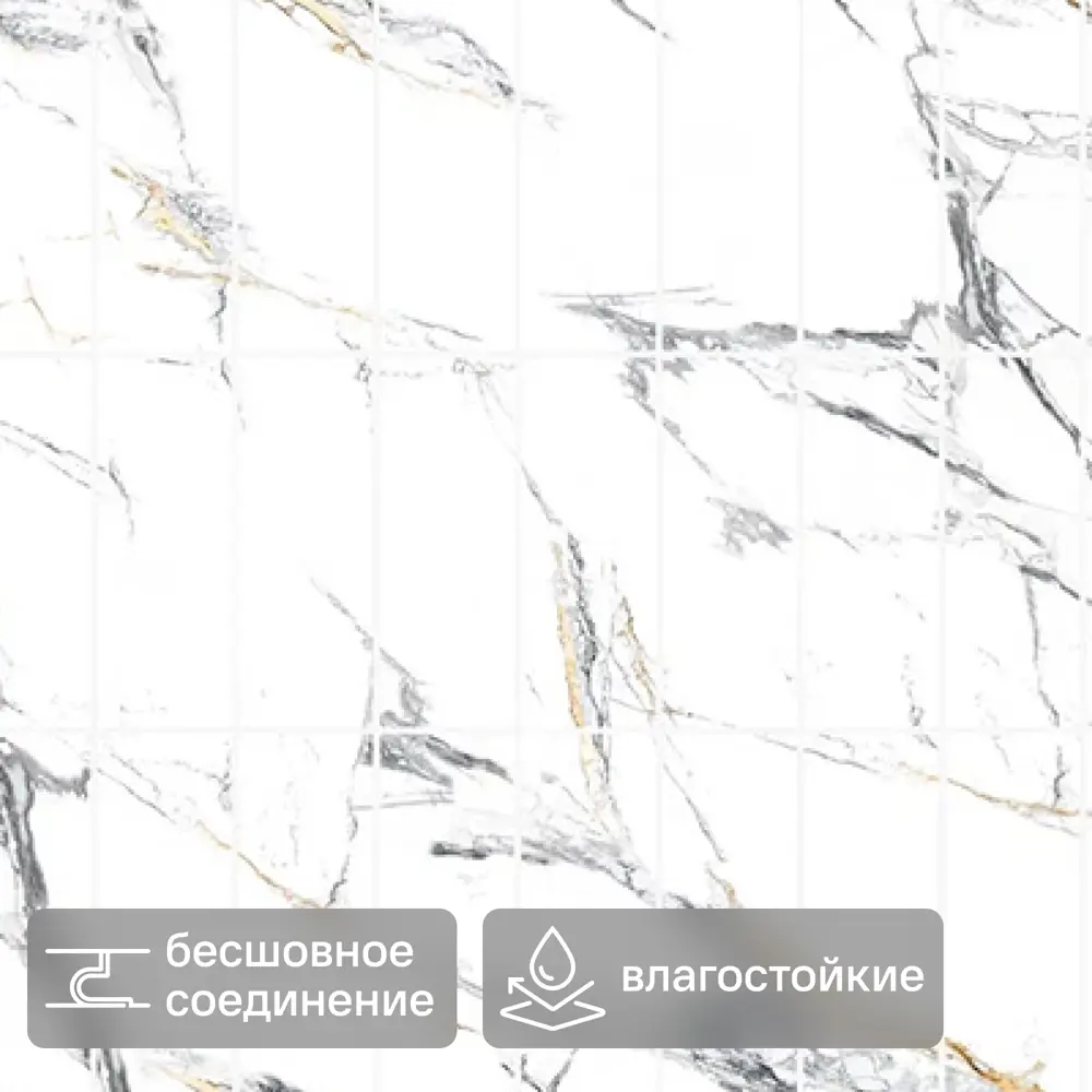 Листовая панель ПВХ Зефир 960x485x2 мм 0.46 м² 89451707 STLM-2003748 Santreyd 