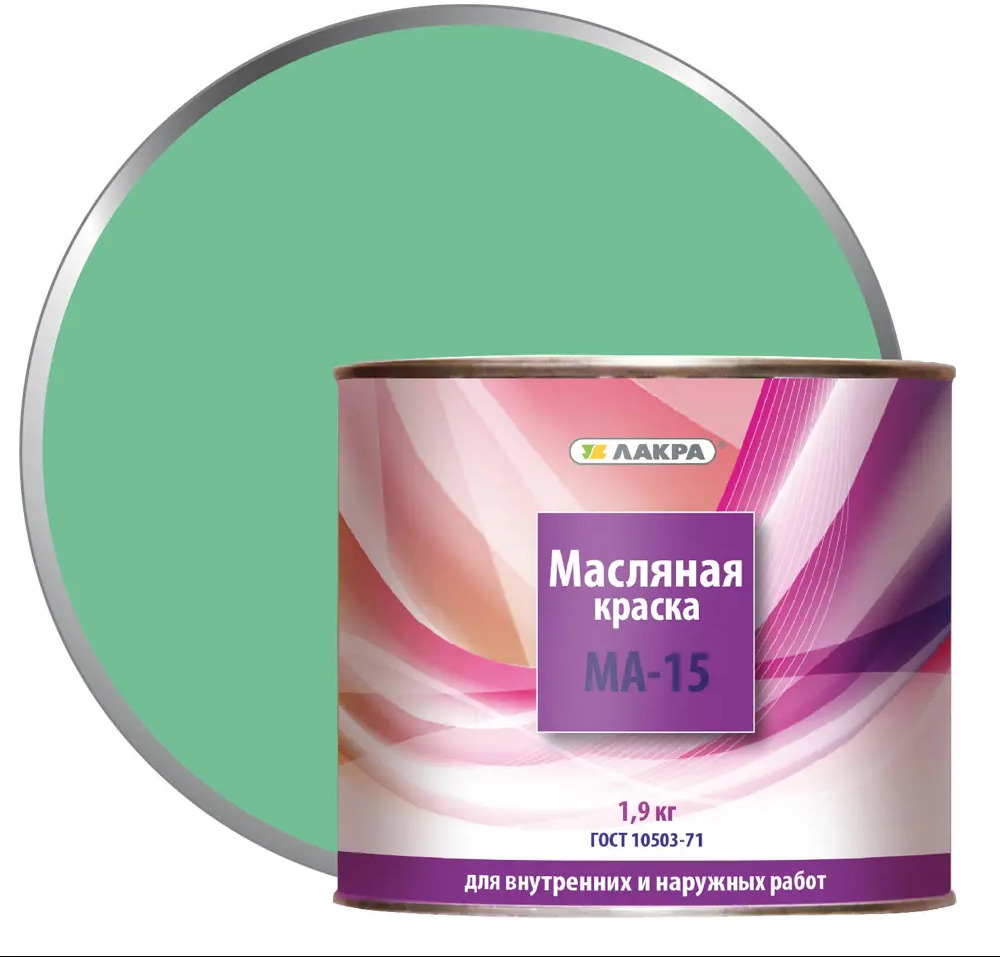 Масляная краска ЛАКРА МА-15 для дерева и металла в салатовом цвете 13656156