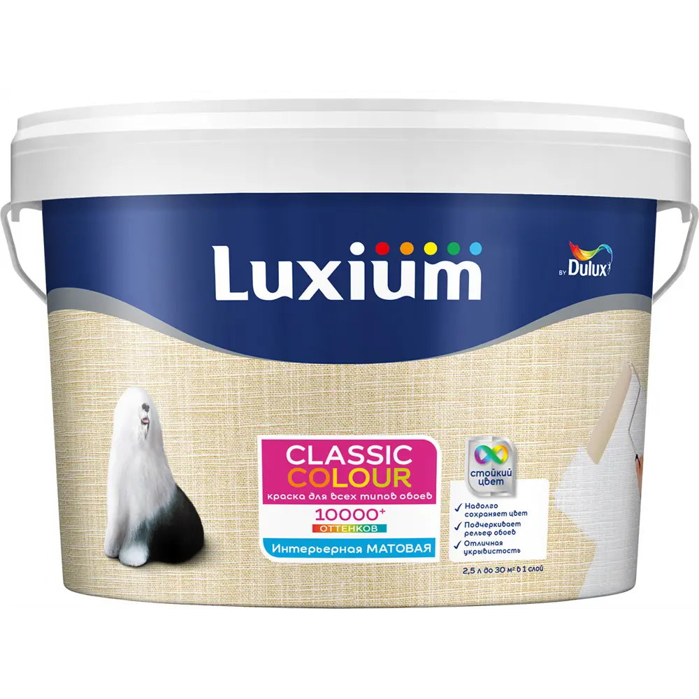 Краска для обоев моющаяся Luxium Classic Colour матовая цвет прозрачный база BC 2.25 л STLM-2002680