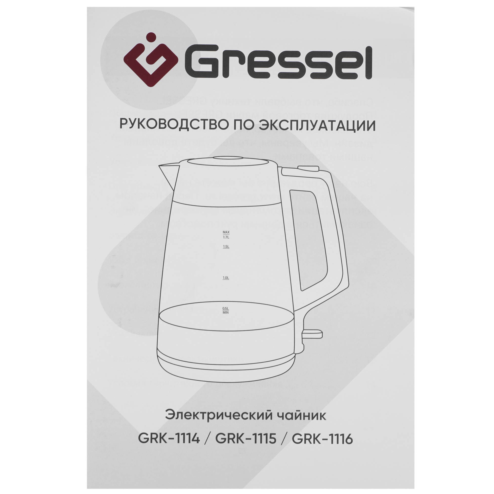 9256888 Электрочайник Gressel RGRK-771116 серый STDN-0061575 - Вид №6