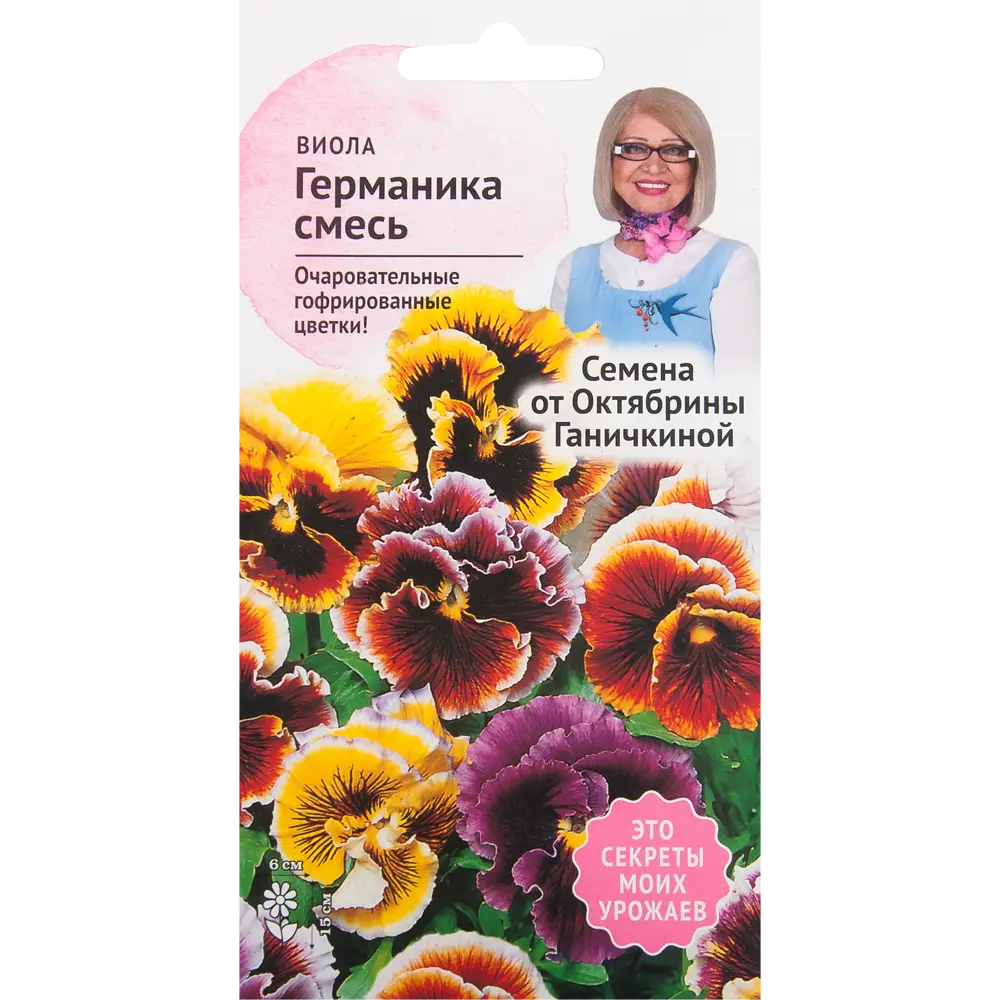 Виола «Германика» 0.1 г 82481670 STLM-2001907 СЕМЕНА ОТ ОКТЯБРИНЫ ГАНИЧКИНОЙ 