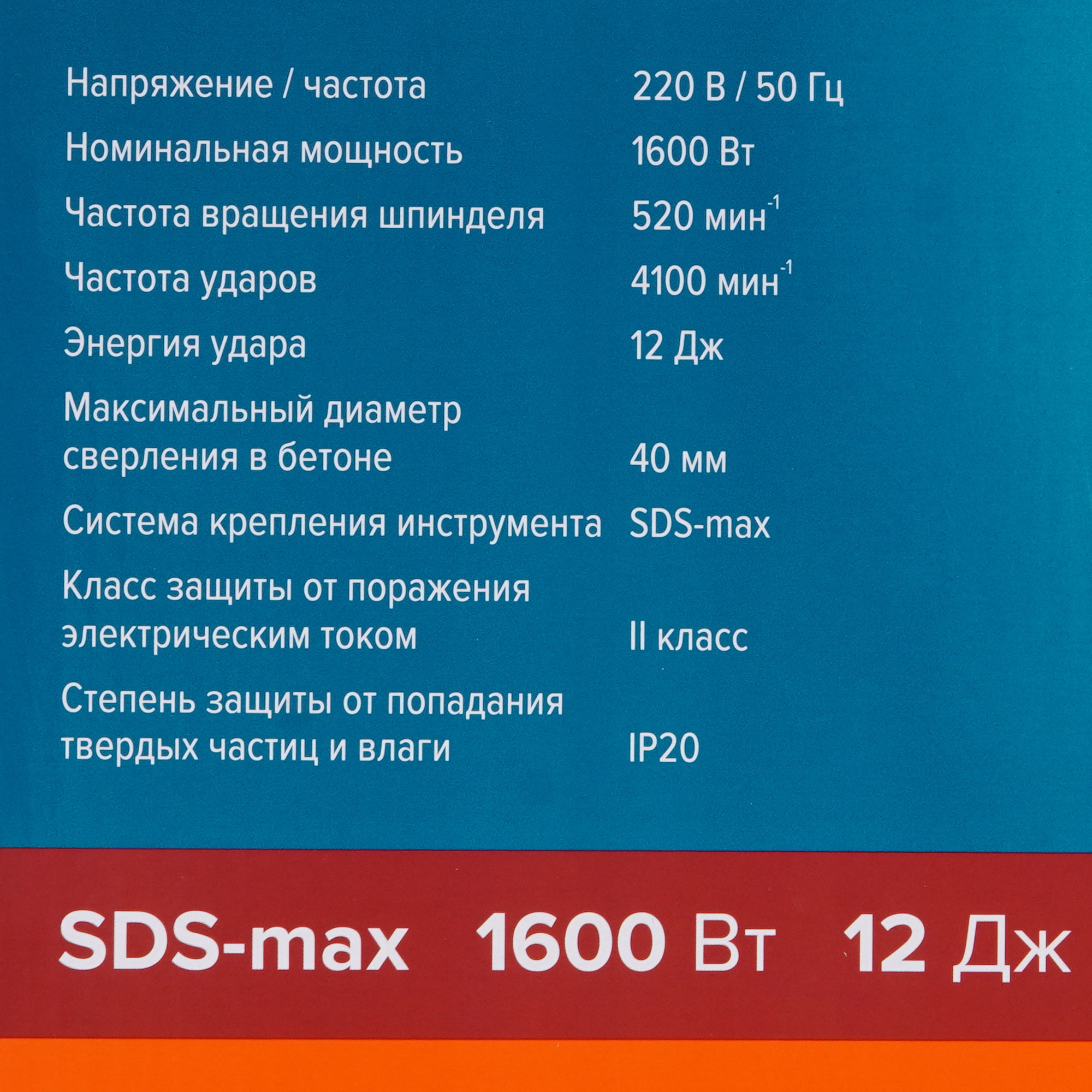 Перфоратор Кратон RH-1600-40max 9154049 STDN-0047882 - Вид №7