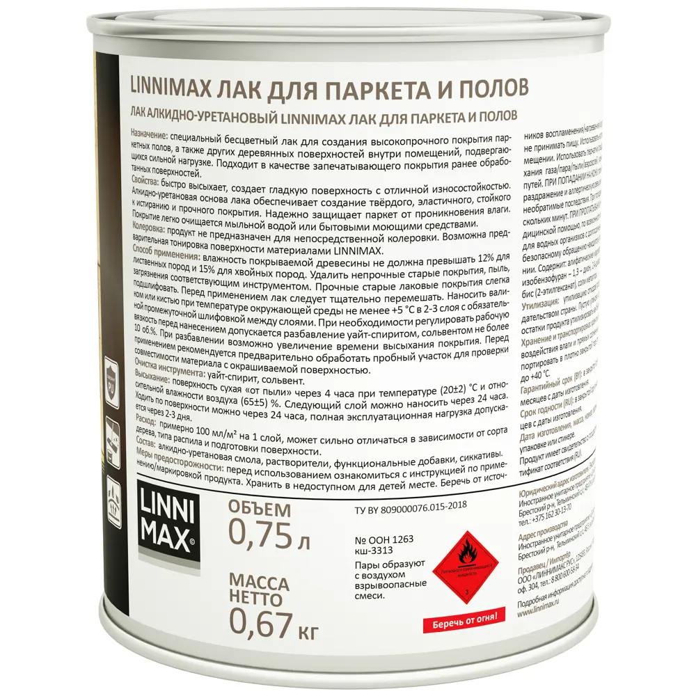 Паркетный лак LINNIMAX матовый бесцветный 0.75 л 89349631 STLM-0853997 - Вид №2