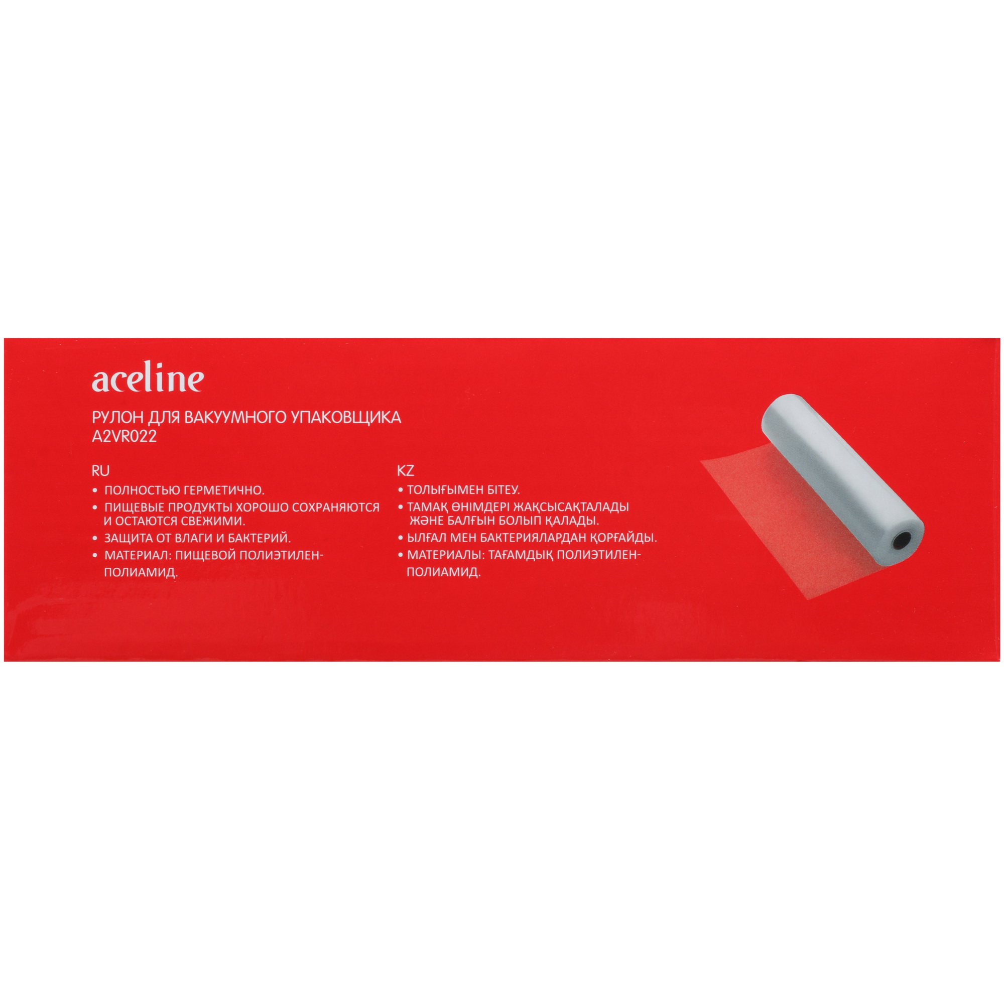 5053089 Рулон для вакуумного упаковщика Aceline A2VR022 STDN-0116518 - Вид №2
