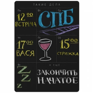 Доска магнитная грифельная 42 см черная Calendar MELOMPO ДИЗАЙНЕРСКИЕ 00-3871400 Черный