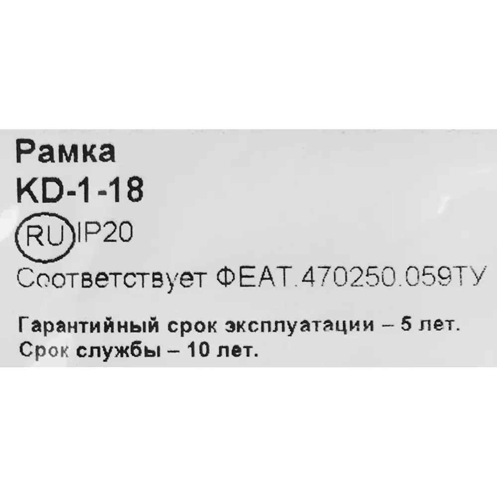 Защитная рамка SYSTEME ELECTRIC W59 для розеток и выключателей 18799156 STLM-0012741 - Вид №3
