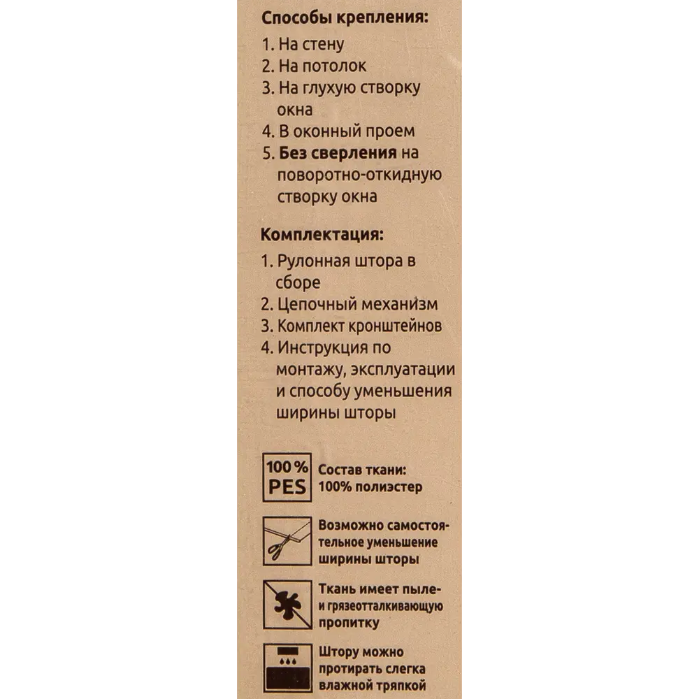 Штора рулонная Blackout «Лаура», 40х160 см, цвет чёрно-белый 82023905 STLM-2197346 Santreyd - Вид №4