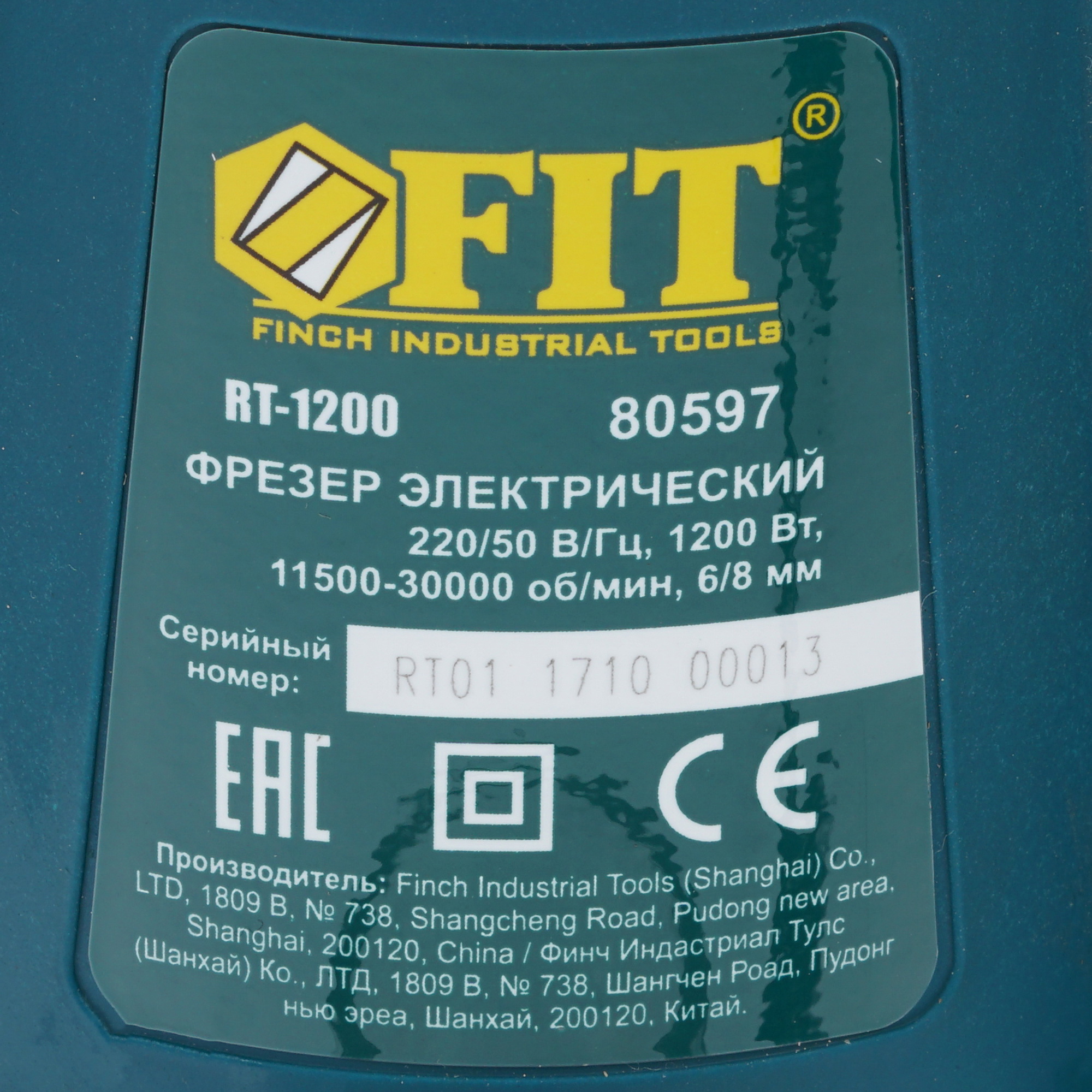 Фрезер FIT RT-1200 8113019 STDN-0035025 - Вид №5