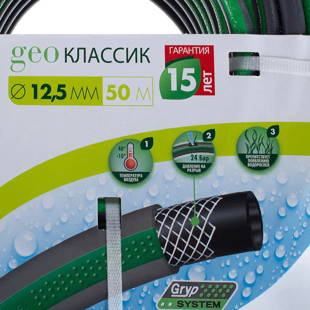 Шланг для полива GEOLIA 1/2" 50 м ПВХ 15484722 STLM-2097626  - Вид №2